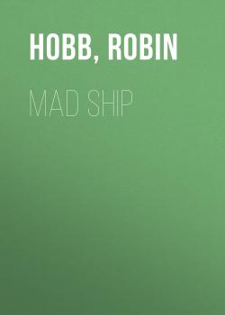 Читать Mad Ship - Робин Хобб