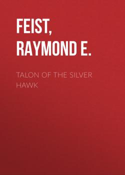 Читать Talon of the Silver Hawk - Raymond E.  Feist