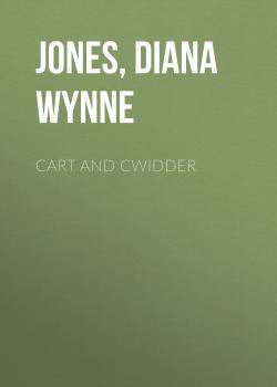 Читать Cart And Cwidder - Diana Wynne Jones