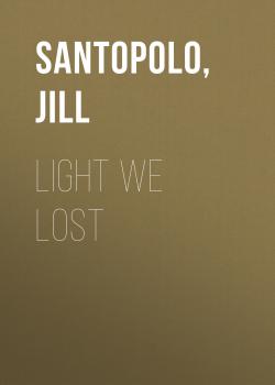 Читать Light We Lost - Jill Santopolo