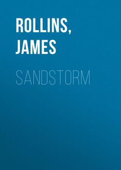 Читать Sandstorm - Джеймс Роллинс