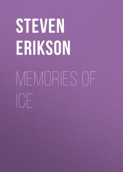 Читать Memories of Ice - Steven  Erikson