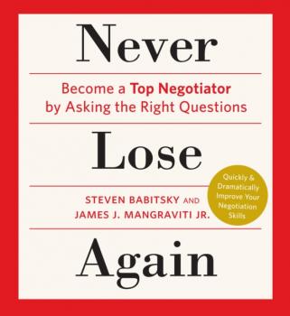 Читать Never Lose Again - Steven Babitsky