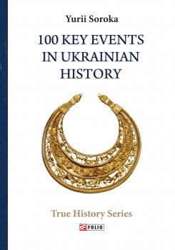 Читать 100 Key Events in Ukrainian History - Yurii Soroka