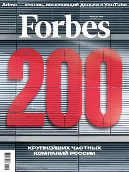 Читать Forbes 10-2019 - Редакция журнала Forbes