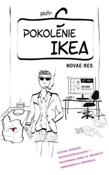 Читать Pokolenie Ikea - Piotr C