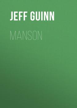 Читать Manson - Jeff  Guinn