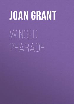 Читать Winged Pharaoh - Joan Grant