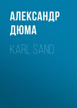Читать Karl Sand - Александр Дюма
