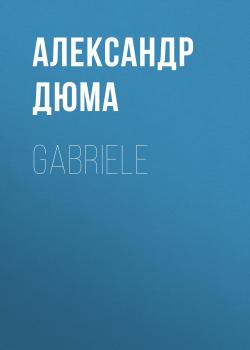 Читать Gabriele - Александр Дюма