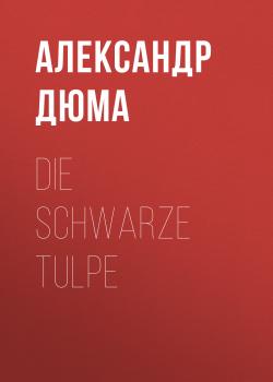 Читать Die schwarze Tulpe - Александр Дюма