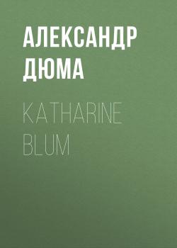 Читать Katharine Blum - Александр Дюма