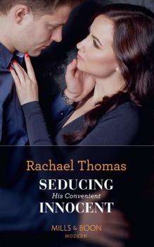 Читать Seducing His Convenient Innocent - Rachael  Thomas