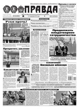 Читать Правда 136-2019 - Редакция газеты Правда