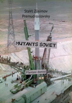 Читать MUTANTS SOVIET. Ffantasi doniol - СтаВл Зосимов Премудрословски