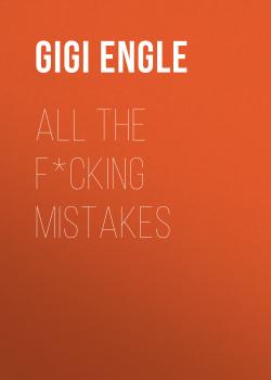 Читать All the F*cking Mistakes - Gigi Engle