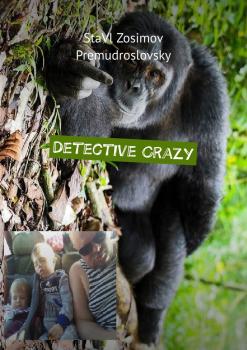 Читать Detective Crazy. Detektîfê kêfxweş - СтаВл Зосимов Премудрословски