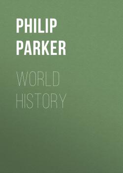 Читать World History - Philip Parker