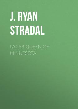 Читать Lager Queen of Minnesota - J. Ryan Stradal