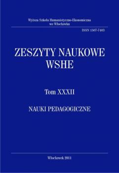 Читать Zeszyty Naukowe WSHE, t. XXXII, Nauki Pedagogiczne - Отсутствует