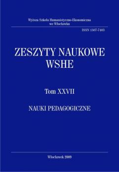 Читать Zeszyty Naukowe WSHE, t. XXVII, Nauki Pedagogiczne - Отсутствует