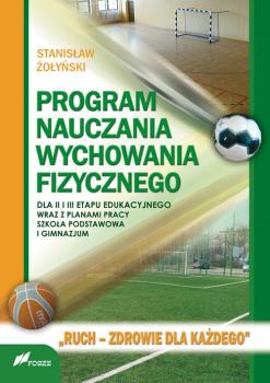 Читать Program nauczania wychowania fizycznego - Stanisław Żołyński