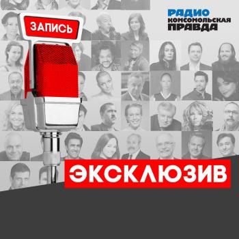 Читать Виктория Скрипаль: «Я так понимаю, что Сергея Викторовича нет в живых, и его давно нет в живых» - Радио «Комсомольская правда»