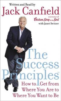 Читать Success Principles(TM) - Джек Кэнфилд