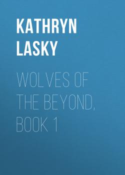 Читать Wolves of the Beyond, Book 1 - Kathryn Lasky