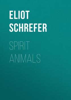 Читать Spirit Animals - Eliot Schrefer