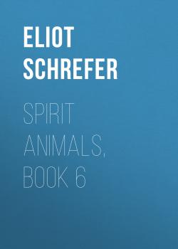 Читать Spirit Animals, Book 6 - Eliot Schrefer