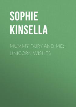 Читать Mummy Fairy and Me: Unicorn Wishes - Sophie Kinsella