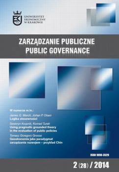 Читать ZarzÄ…dzanie Publiczne nr 2(28)/2014 - StanisÅ‚aw Mazur