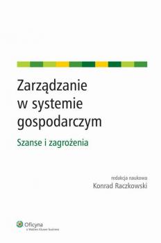 Читать ZarzÄ…dzanie w systemie gospodarczym. Szanse i zagroÅ¼enia - Konrad Raczkowski