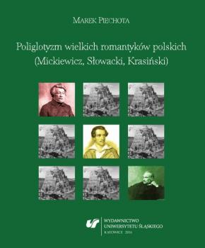 Читать Poliglotyzm wielkich romantykÃ³w polskich (Mickiewicz, SÅ‚owacki, KrasiÅ„ski) - Marek Piechota