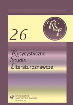Читать Rusycystyczne Studia Literaturoznawcze T. 26 - ÐžÑ‚ÑÑƒÑ‚ÑÑ‚Ð²ÑƒÐµÑ‚