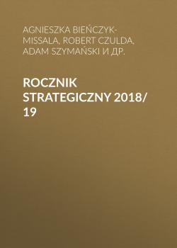 Читать Rocznik Strategiczny 2018/19 - Adam Szymański