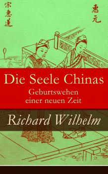 Читать Die Seele Chinas - Geburtswehen einer neuen Zeit - Richard Wilhelm