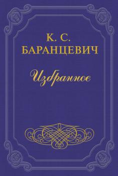 Читать Котел - Казимир Баранцевич