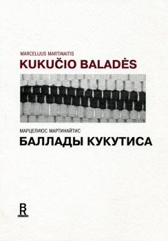 Читать Баллады Кукутиса - Марцелиюс Мартинайтис