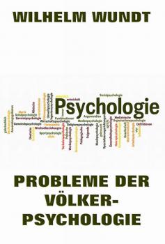Читать Probleme der Völkerpsychologie - Wilhelm  Wundt