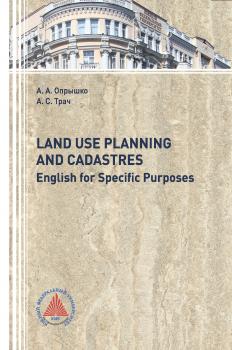 Читать Land use planning and cadastres - Анна Опрышко