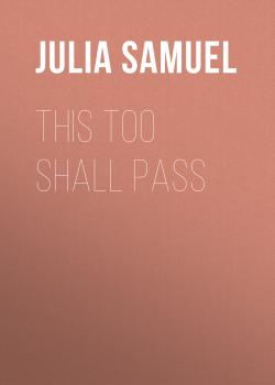 Читать This Too Shall Pass - Julia Samuel