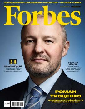 Читать Forbes 02-2017 - Редакция журнала Forbes