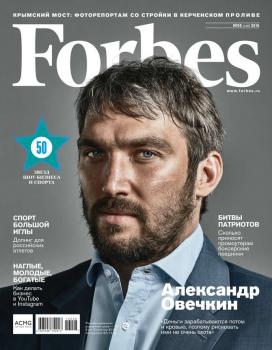 Читать Forbes 08-2016 - Редакция журнала Forbes