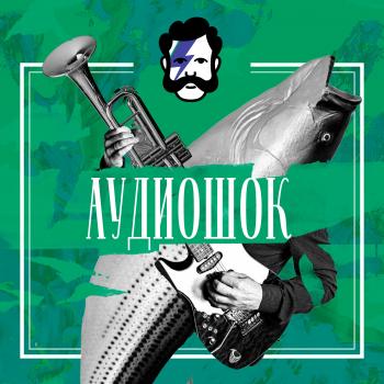 Читать Русское копро - Творческий коллектив «Глаголев FM»