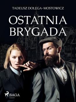 Читать Ostatnia Brygada - Tadeusz Dołęga-mostowicz