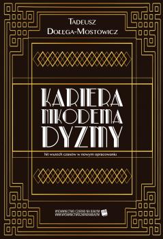 Читать Kariera Nikodema Dyzmy - Tadeusz Dołęga-mostowicz