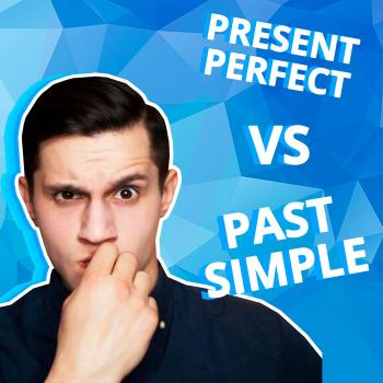 Читать Что выбрать: PAST SIMPLE или PRESENT PERFECT - Мищенко Богдан