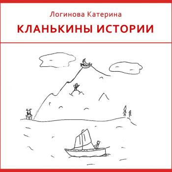 Читать 5. Карелия и Кольский - Катерина Логинова